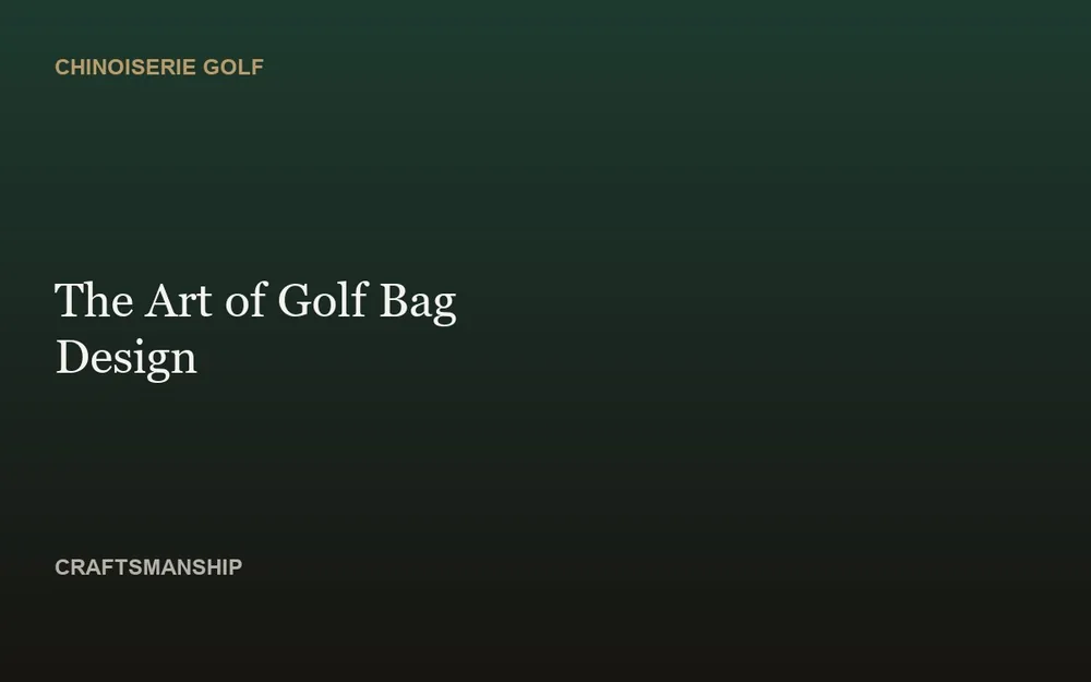 The Art of Golf Bag Design